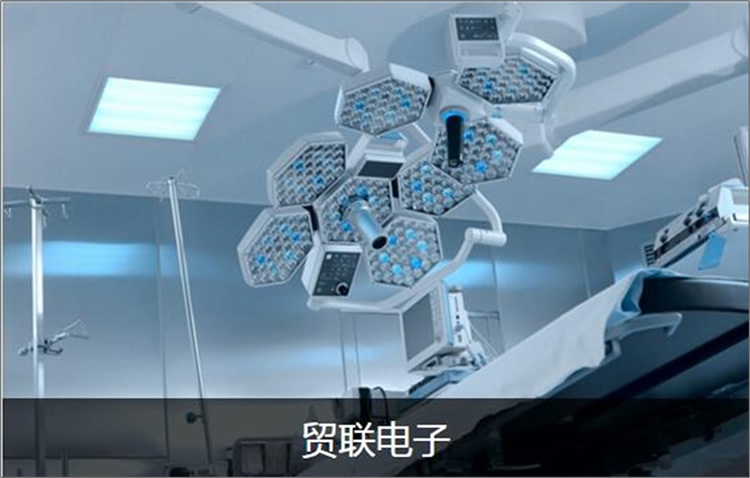貿聯(lián)電子